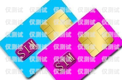 做電銷要用什么手機卡最好？做電銷要用什么手機卡最好呢