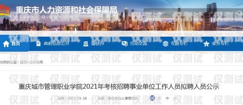 重慶外呼智能系統開發招聘重慶外呼智能系統開發招聘信息