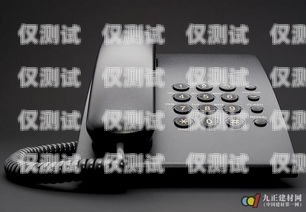 九江探意電話機器人售后，優(yōu)質(zhì)服務(wù)，讓您無后顧之憂九江探意電話機器人售后服務(wù)電話