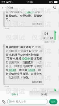深圳不封號(hào)電銷(xiāo)卡辦理套餐，讓電銷(xiāo)業(yè)務(wù)暢通無(wú)阻深圳不封號(hào)電銷(xiāo)卡辦理套餐多少錢(qián)