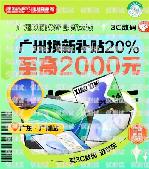 麗江京東防封電銷卡——保護您的電銷業(yè)務(wù)安全的必備選擇麗江京東防封電銷卡在哪里辦