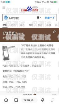 真實號碼，誠信銷售——不是虛擬號碼的電銷卡不是虛擬號碼的電銷卡怎么辦