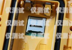 曲靖電銷卡外呼系統——提升銷售效率的利器電銷外呼手機卡