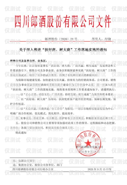 合作外呼系統，提升業務效率與客戶體驗的關鍵外呼合作協議