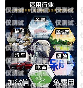 貸款行業電話機器人開場話術貸款電銷機器人話術