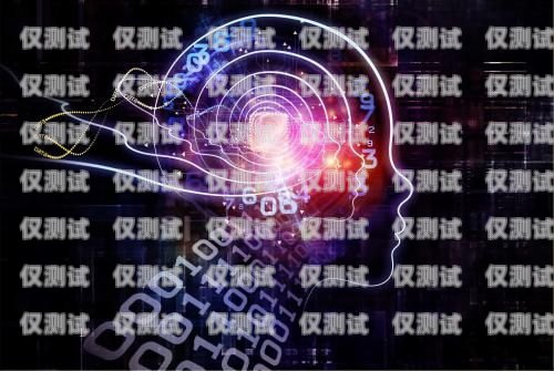 貸款行業電話機器人開場話術貸款電銷機器人話術
