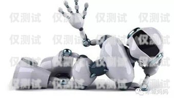 探索國(guó)際電話機(jī)器人的無(wú)限可能電話機(jī)器人官網(wǎng)