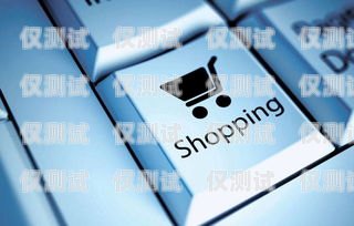 了解西安電銷卡價格，助力企業通訊更便捷西安電銷卡多少錢一張