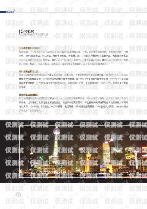 重慶銀行智能外呼系統產品介紹重慶銀行客戶