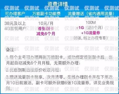 河北通話穩(wěn)定電銷卡申請指南河北通話穩(wěn)定電銷卡申請要多久