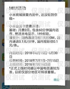 河北通話穩(wěn)定電銷卡申請指南河北通話穩(wěn)定電銷卡申請要多久