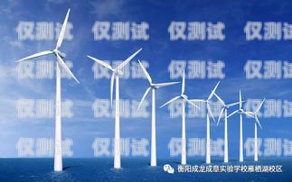 寧德，探索風(fēng)電銷售新策略，防范電銷風(fēng)險(xiǎn)寧德防風(fēng)電銷卡在哪里辦
