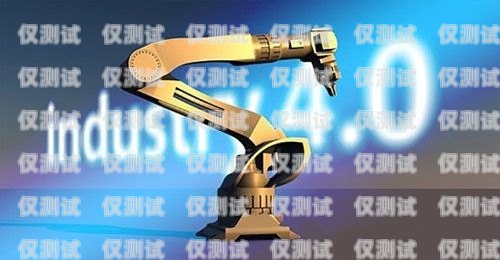 浙江智能電話機器人，助力企業提升效率的創新科技浙江智能電話機器人廠家