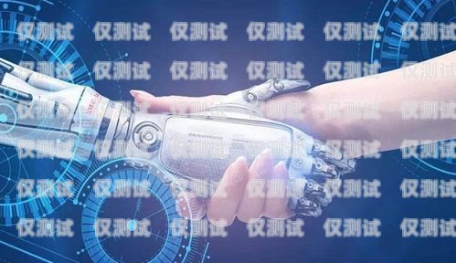 廣州機(jī)器人電銷外包招聘，開(kāi)啟智能銷售新時(shí)代廣州機(jī)器人電銷外包招聘信息
