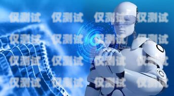 電話機器人代理，開啟高效客戶服務(wù)的新途徑代理 電話機器人怎么做的