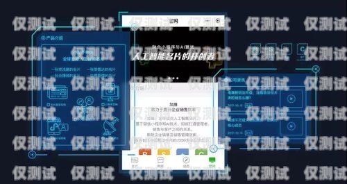 惠州智能外呼系統，提升效率的利器還是營銷騷擾的工具？惠州外呼公司