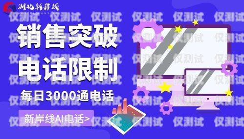 智能銷售新革命——機器人電銷廣告語的力量機器人電銷廣告語大全