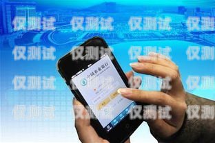 鄂爾多斯電銷手機卡，通訊新選擇鄂爾多斯手機號碼出售