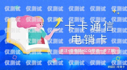 電銷卡使用方法和規定電銷卡使用方法和規定有哪些