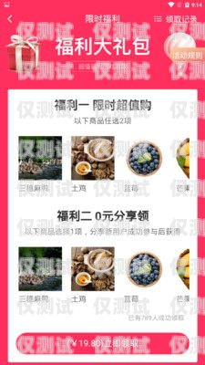 選擇可靠的 app 外呼系統代理商，開啟高效營銷新時代外呼軟件代理