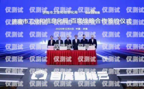 安慶 AI 智能外呼系統(tǒng)，提升效率與客戶體驗(yàn)的創(chuàng)新解決方案安慶ai智能外呼系統(tǒng)怎么樣