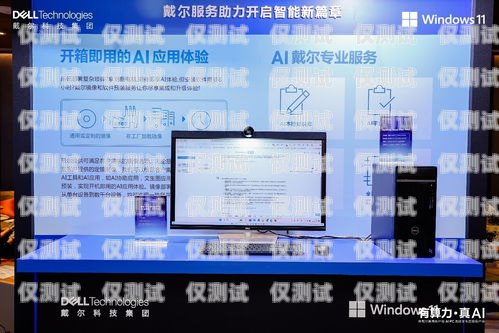 AI 電話機器人，電腦版的智能通信助手ai電話機器人軟件下載
