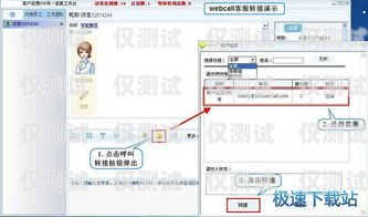 外呼系統軟件 SIP，提升客戶溝通效率的利器