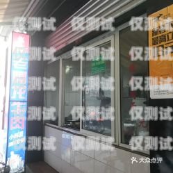 綿陽(yáng)市電話機(jī)器人專賣店綿陽(yáng)市電話機(jī)器人專賣店地址