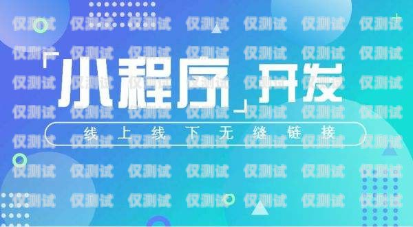嘉興電話外呼系統(tǒng)哪家靠譜？嘉興打的電話