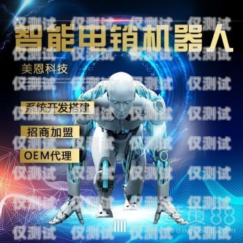 手機電話機器人好不好？手機電話機器人好不好用