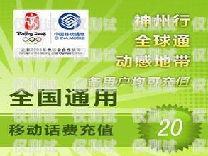 電銷電話卡辦理指南電銷電話卡哪里可以辦理業務