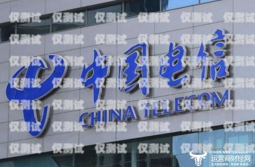 陜西電信外呼系統價格電信最大的外呼中心