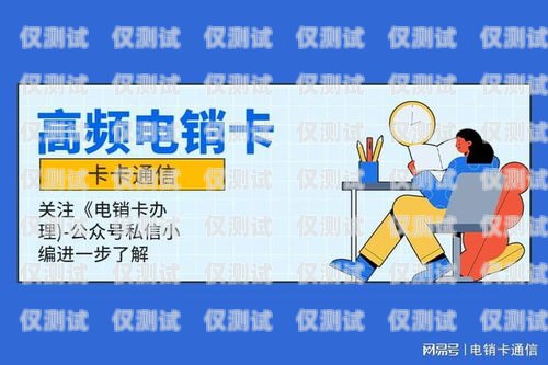 電銷卡降低投訴率的方法電銷卡如何降低投訴率的方法有哪些