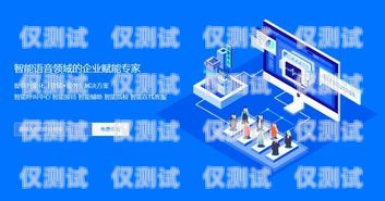 佛山智能電話機器人供應商——為您的企業提供高效溝通解決方案佛山智能電話機器人供應商有哪些