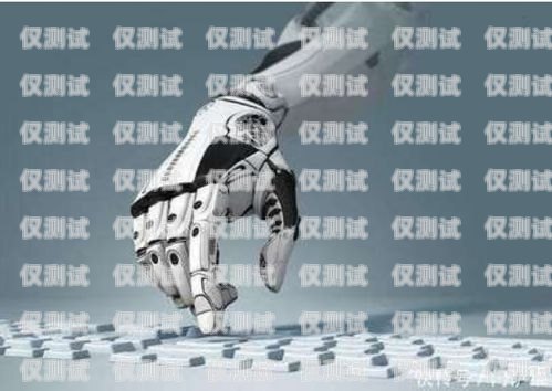 電話機器人的用法介紹圖電話機器人的用法介紹圖片