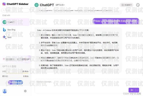 與電話機器人聊天，體驗與思考和電話機器人聊天的軟件