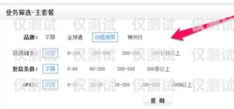 浙江不封號電銷卡套餐——為電銷行業提供穩定可靠的通信解決方案浙江不封號電銷卡套餐有哪些
