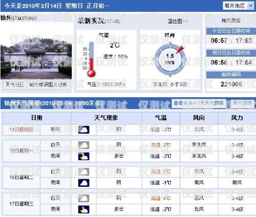 徐州呼叫中心外呼系統排名徐州呼叫轉移號碼是多少