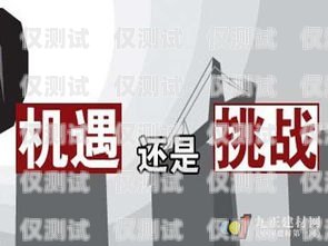 外呼系統市場，挑戰與機遇并存