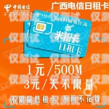 深圳包月電銷卡靠譜嗎？揭開真相！深圳電話卡月租最便宜