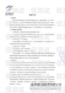 麗水智能外呼系統(tǒng)招標(biāo)公告麗水智能外呼系統(tǒng)招標(biāo)公告