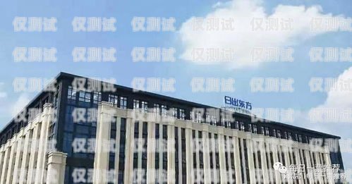 哈爾濱自動外呼系統的價格與價值哈爾濱外呼公司