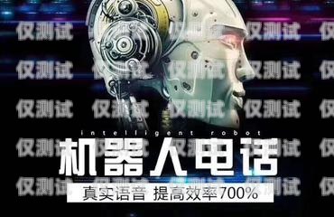 智能電話機器人，科技引領未來的通訊工具智能電話機器人背景圖
