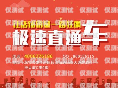 電銷卡服務(wù)商店鋪開(kāi)設(shè)指南電銷卡服務(wù)商店鋪怎么開(kāi)通