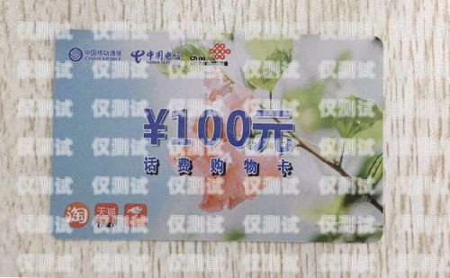 廊坊廣東電銷卡——助力企業銷售的利器河北廊坊電話卡