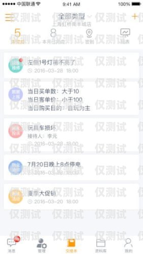 宜春外呼系統定制，提升企業溝通效率的利器宜春外呼軟件