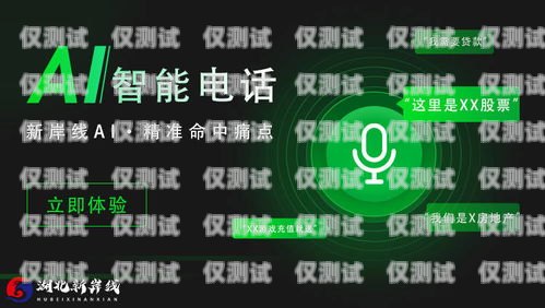 呼和浩特語音電銷機器人軟件，提升銷售效率的創新工具電銷語音呼叫機器人