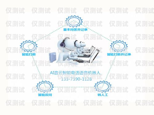 探索鄭州 ai 電話機器人營銷系統(tǒng)的創(chuàng)新與應用鄭州ai電話機器人營銷系統(tǒng)招聘