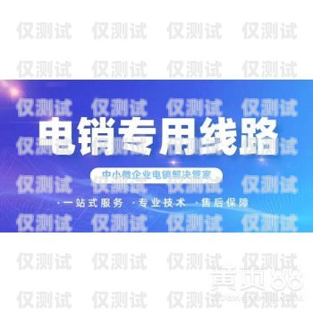 外呼系統——提升電銷效果的利器電銷 外呼 系統