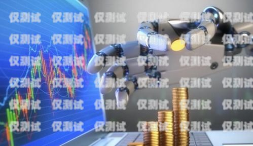 金融電銷機(jī)器人哪個公司好？金融電銷機(jī)器人哪個公司好一點(diǎn)